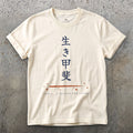 Ikigai in Japanese T-shirt